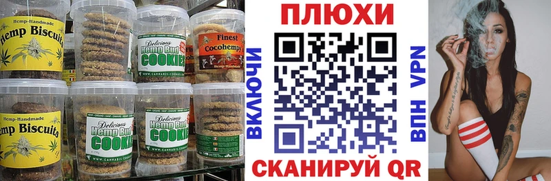 дарнет шоп  Безенчук  Печенье с ТГК марихуана 