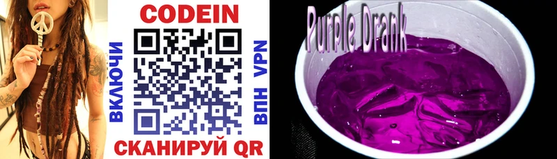 Кодеин напиток Lean (лин) Безенчук